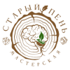 Мастерская Старый Пень