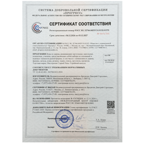 Стойки для игры «Колесо Да Винчи» XL